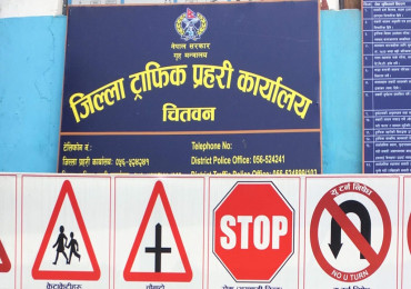 चितवनमा ट्राफिक जरिवाना बैंकिङ प्रणालीबाट